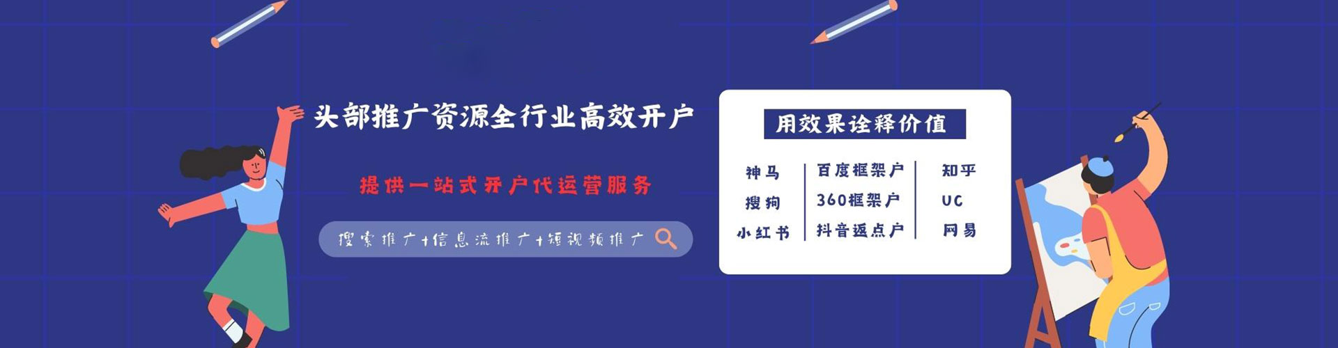 沙河口百度竞价